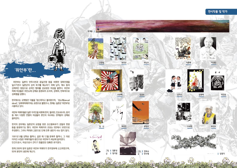 전시회(지지않는 꽃)