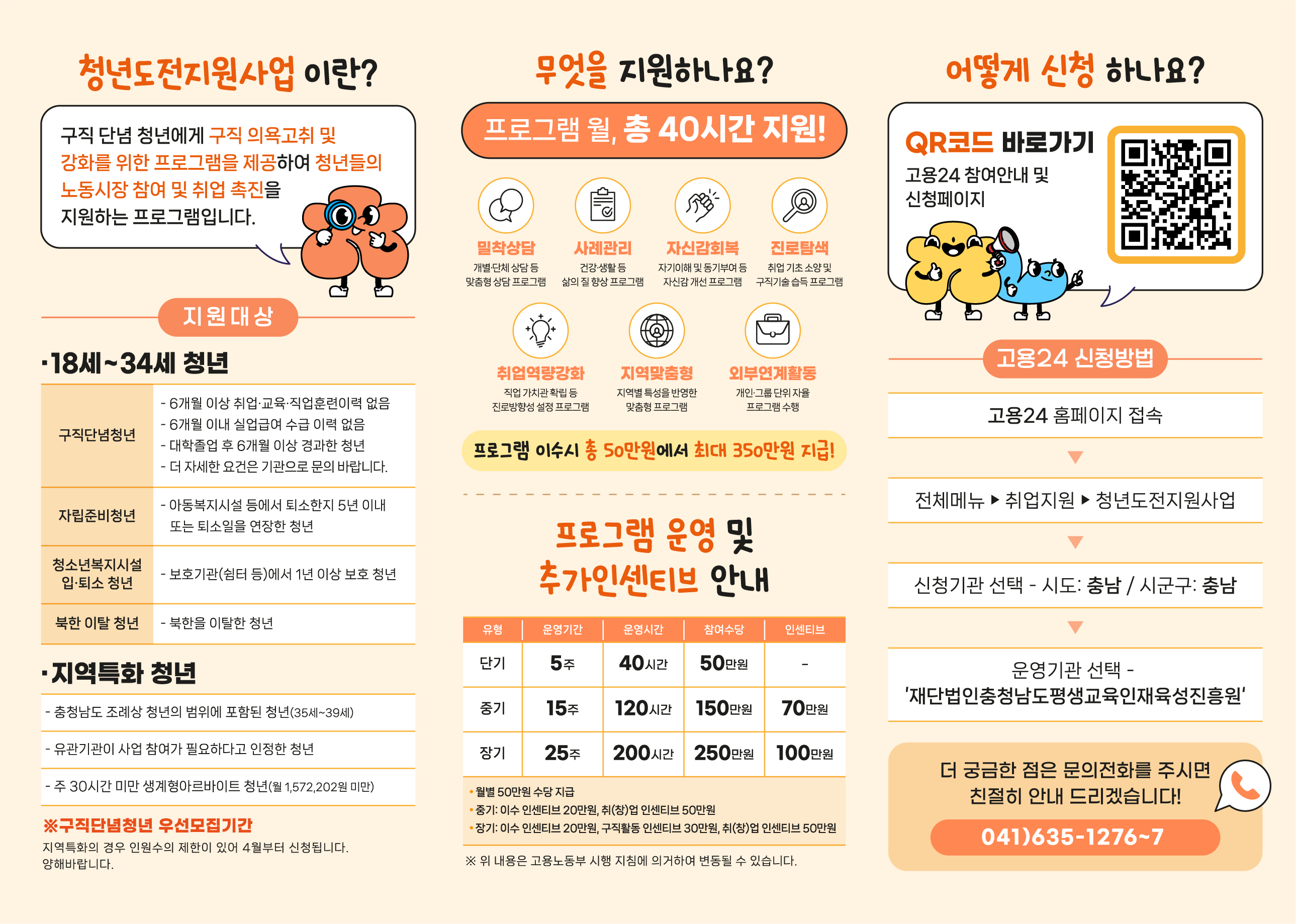 리플렛2@3x