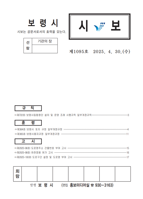 시보 1095호