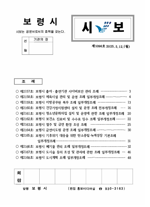 시보 1096호