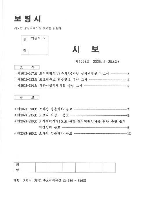 시보 1098호