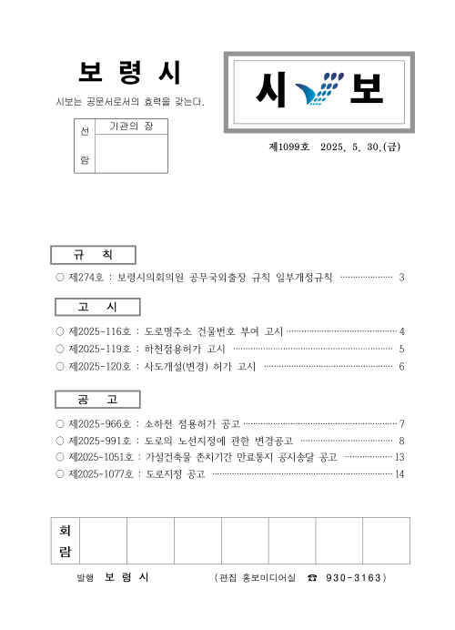시보 1099호