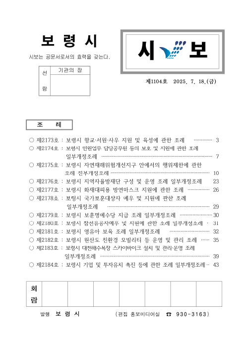 시보 1104호
