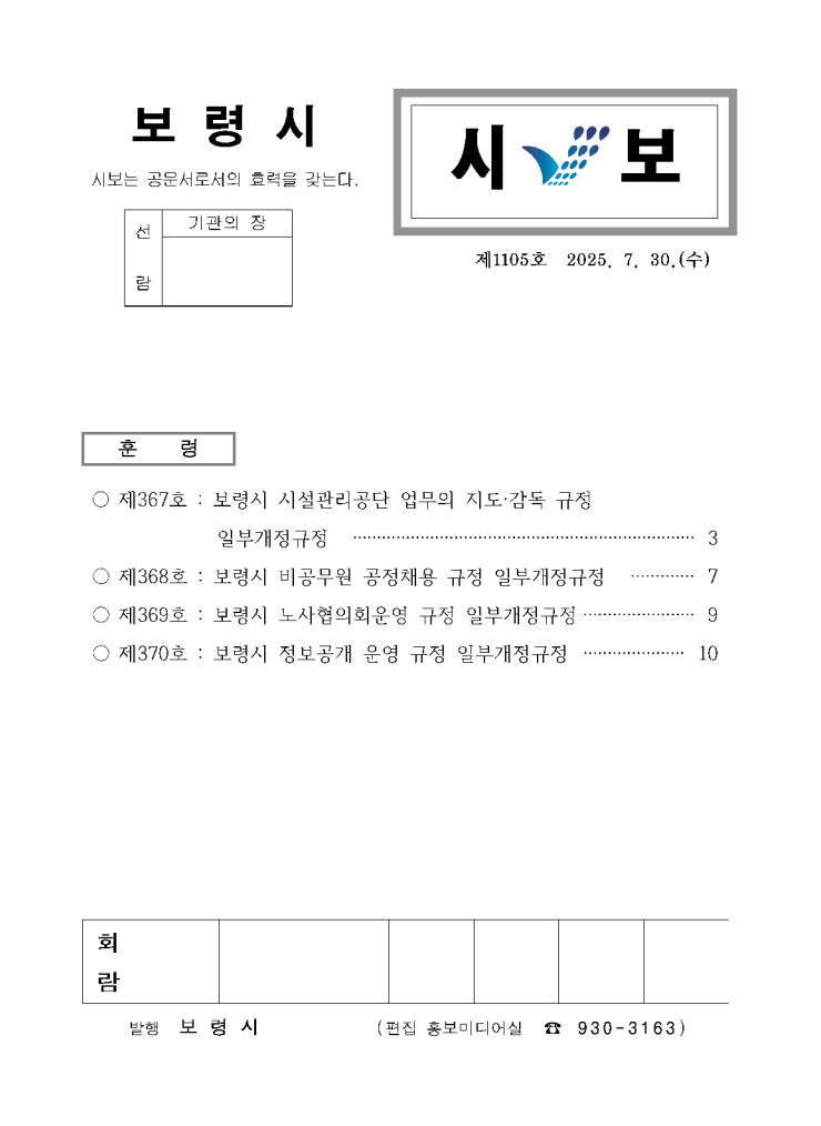 시보 1105호
