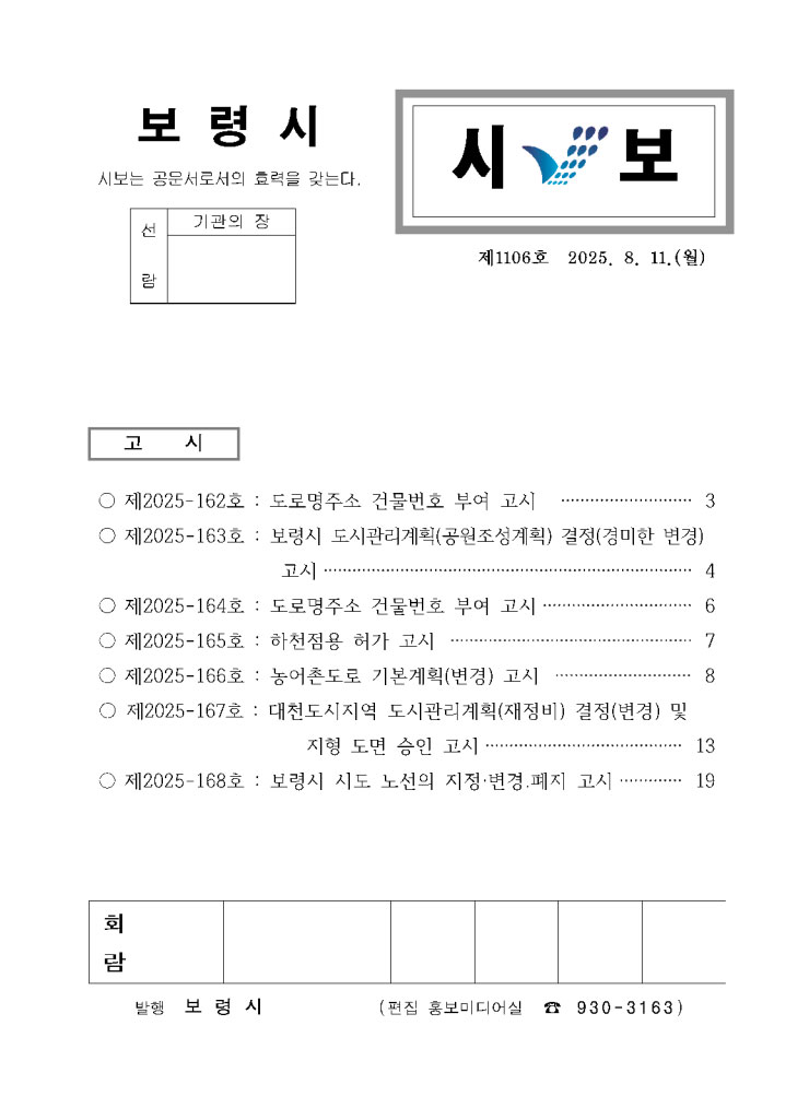시보 1106호