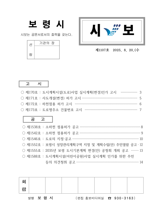 시보 1107호