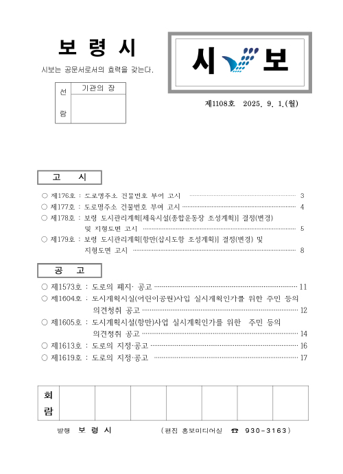 시보 1108호