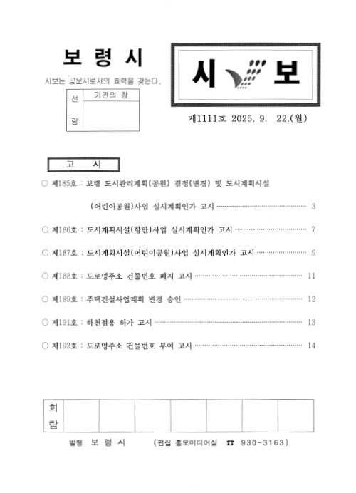 시보 1111호