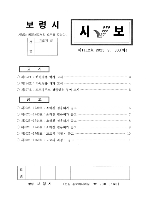 시보 1112호