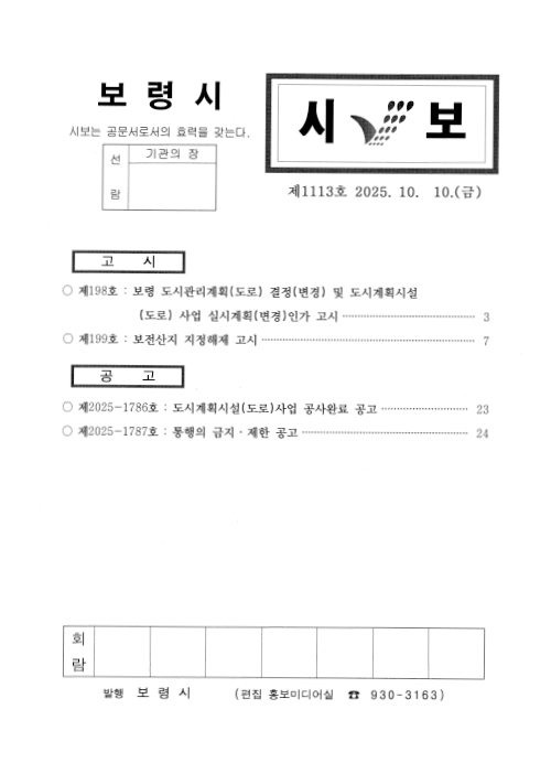 시보 1113호