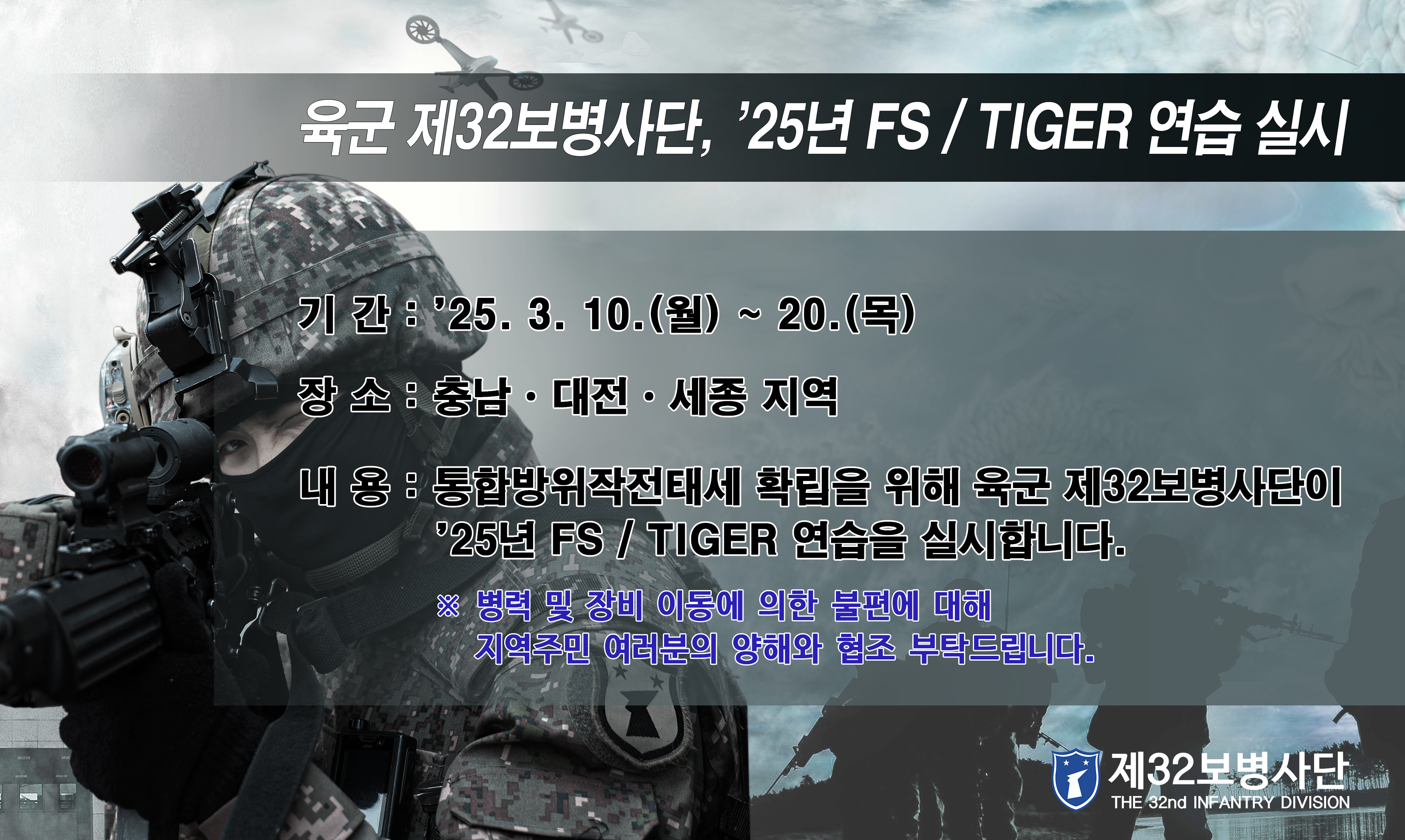 FS-TIGER연습 (홈페이지)