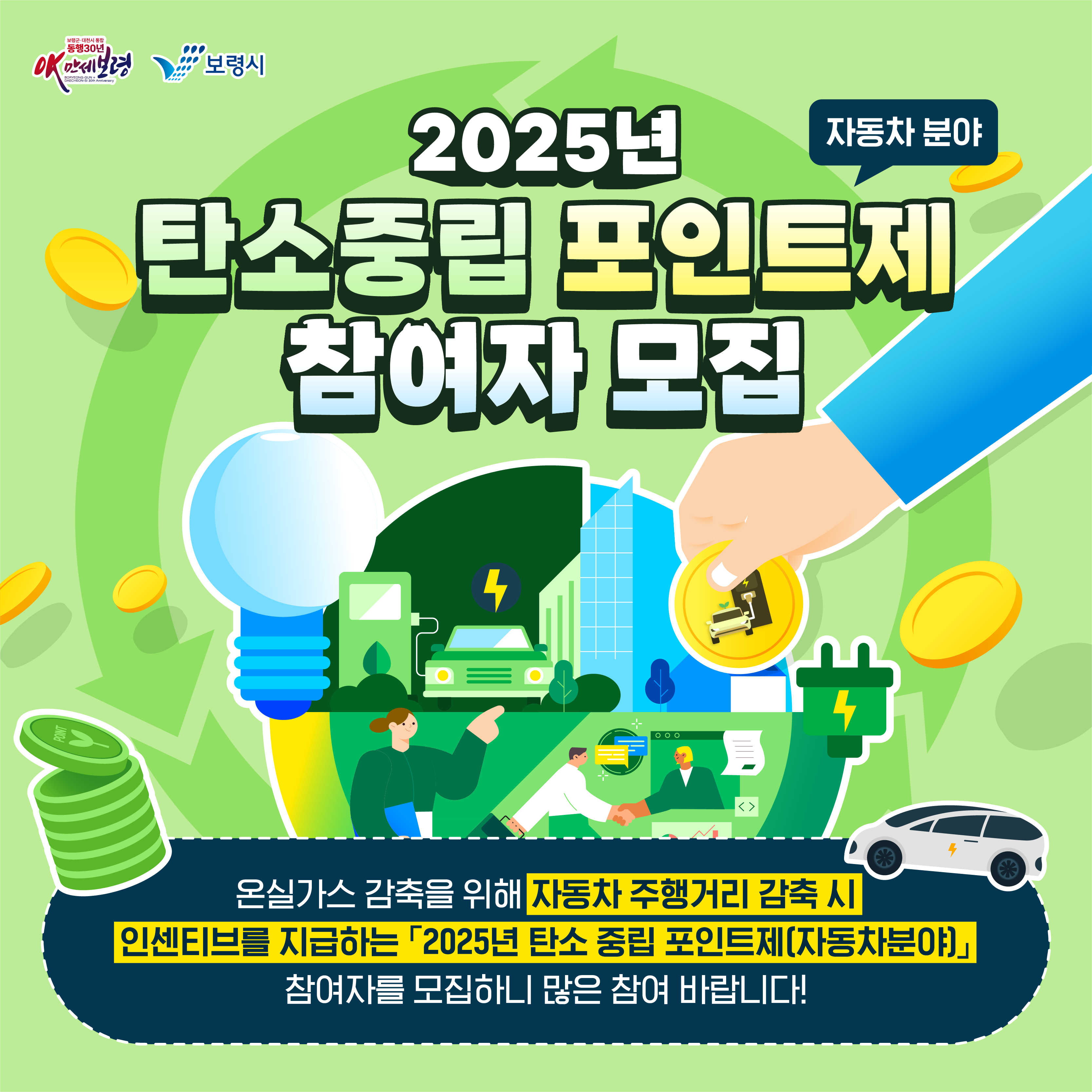 탄소중립1