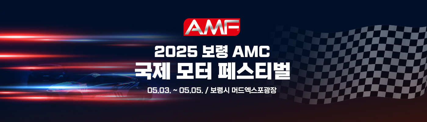 2025모터쇼