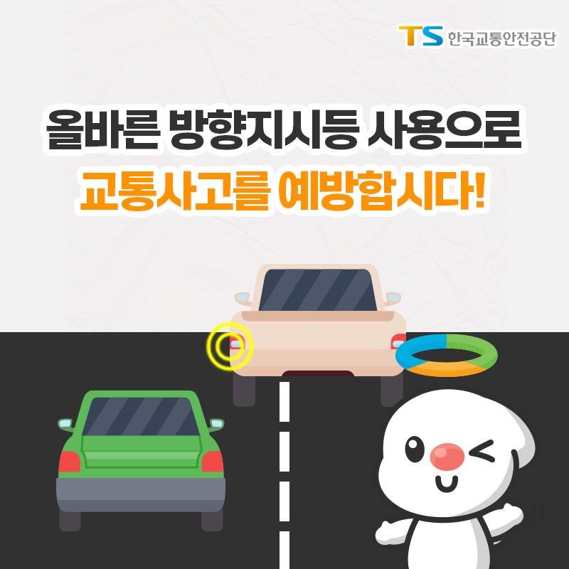 방향지시등1