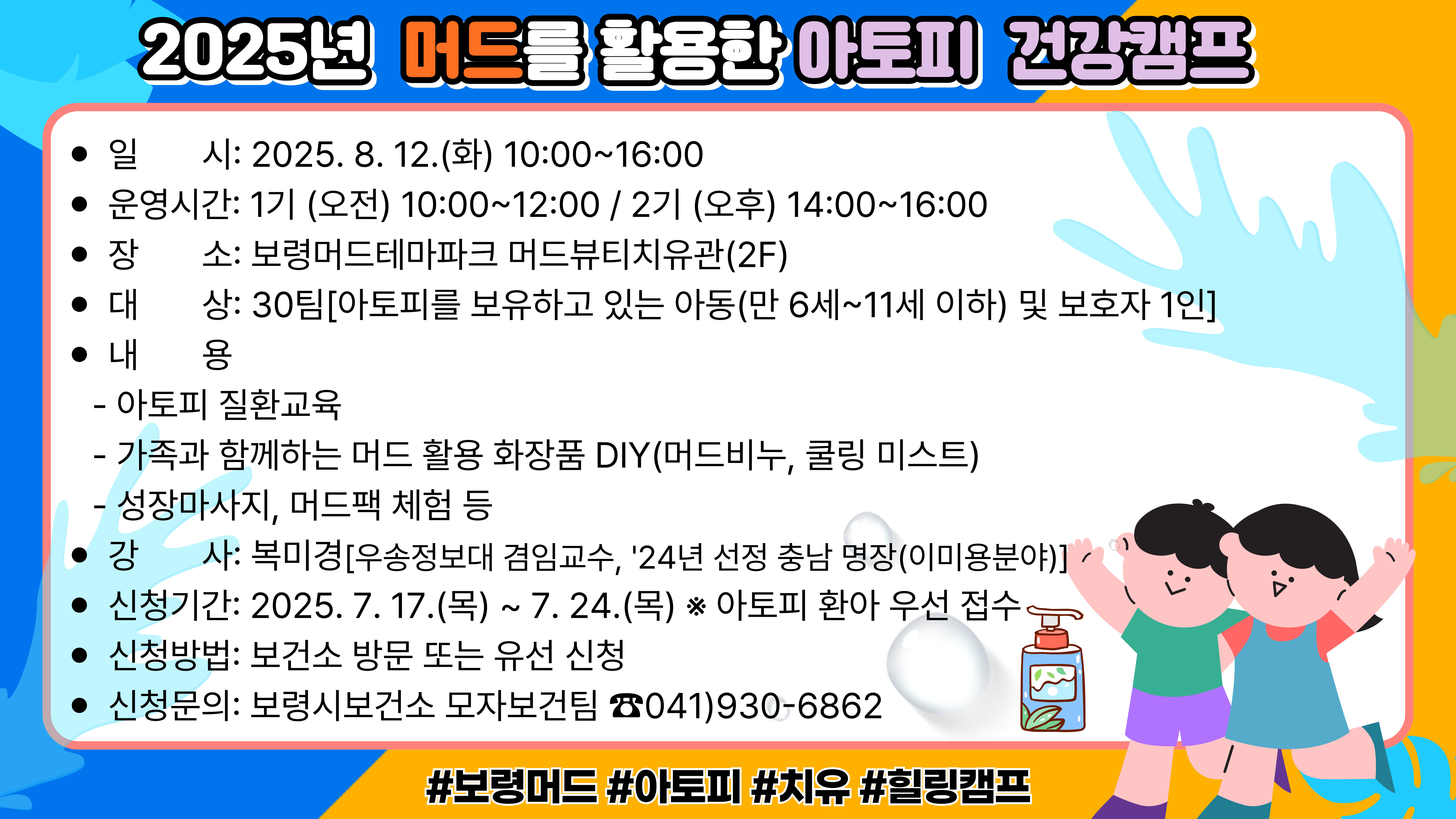홍보 포스터