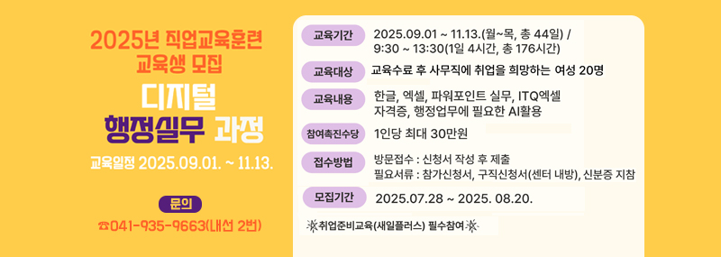 디지털 행정실무 과정