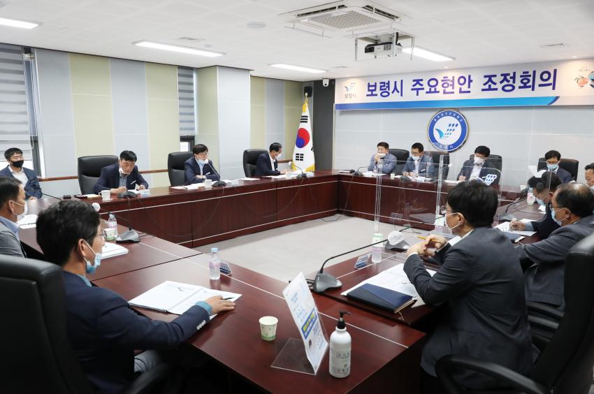 주요현안 조정회의 개최하고 민원 및 주요사업 점검